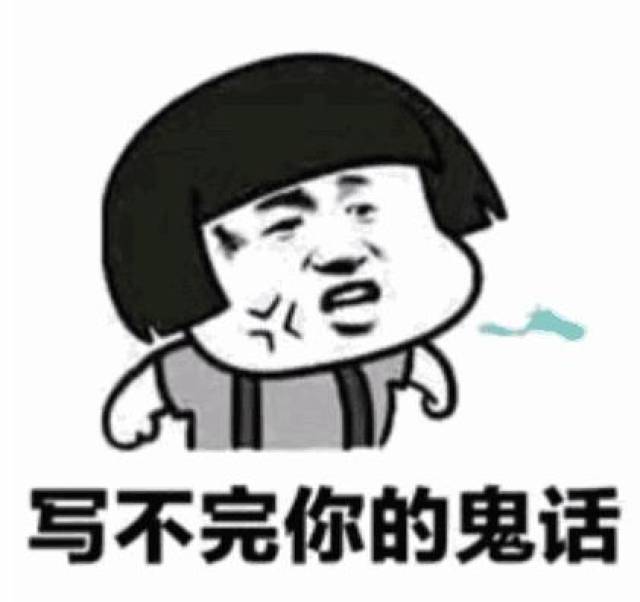 表情包:怎么会爱上了他,还不是因为眼瞎