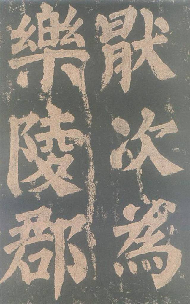 颜真卿《东方朔画像赞》,苏东坡曾学此碑,评价甚高