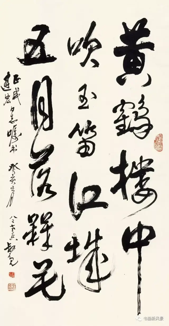 陈叔亮 书法作品