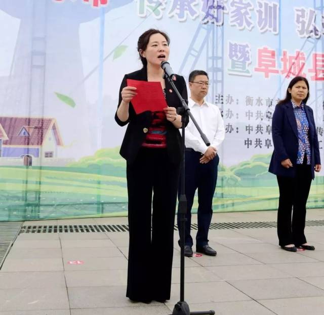 阜城县妇联主席李晓燕宣读"树文明新风,建美丽阜城"《倡议书》