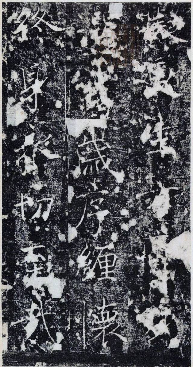 高清碑帖 | 褚遂良《房玄龄碑》