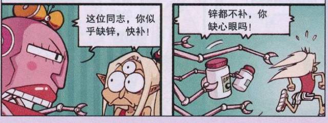 大话降龙:二郎神看见外星人的机械女仆,还以为