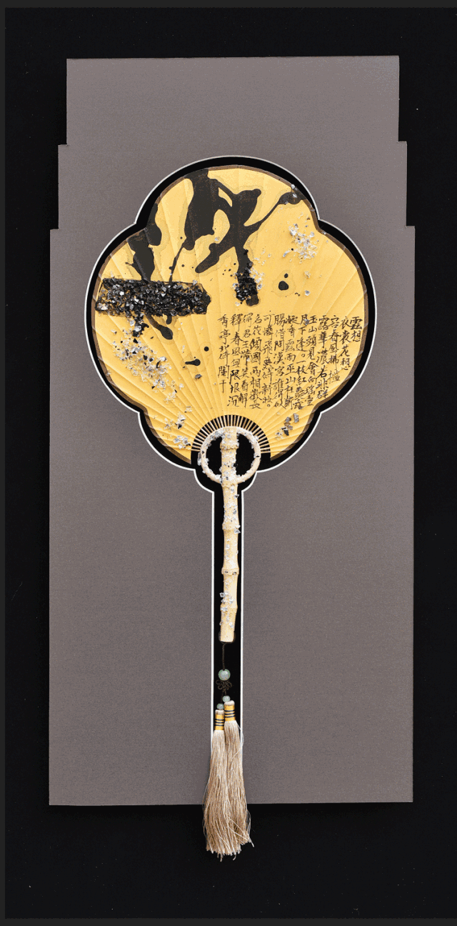 二十四品-宫扇 水墨 2015 库:《汉字图腾》系列中,象形字,英文