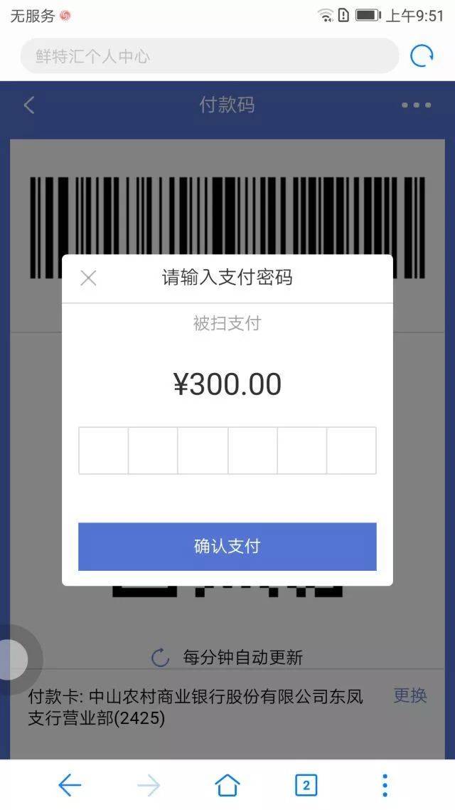 农商银行二维码收款流水 搜狐网
