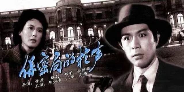 金先生为电影《保密局的枪声》题写的片头