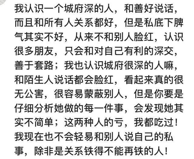 你见过那些套路特别深的人么?网友:职场太可怕而我太