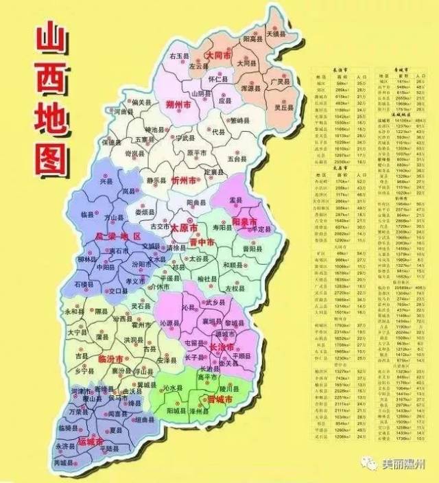 夏县万荣河津稷山等运城各县是这个样子的