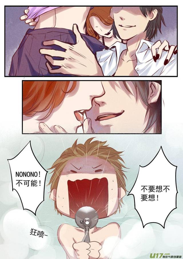 这部漫画的两个男主角,嘴上说着讨厌你,身体却在互相靠近?