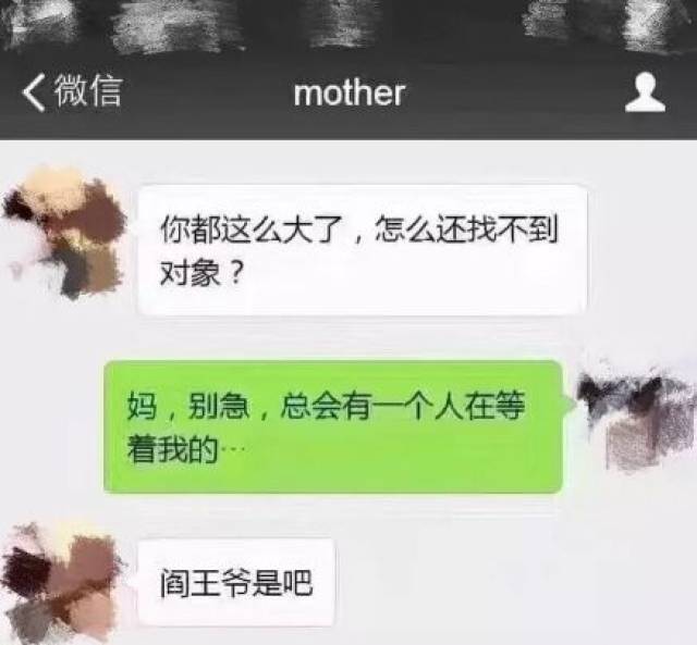 他与妈妈的微信聊天曝光!这真的是亲妈…吧?