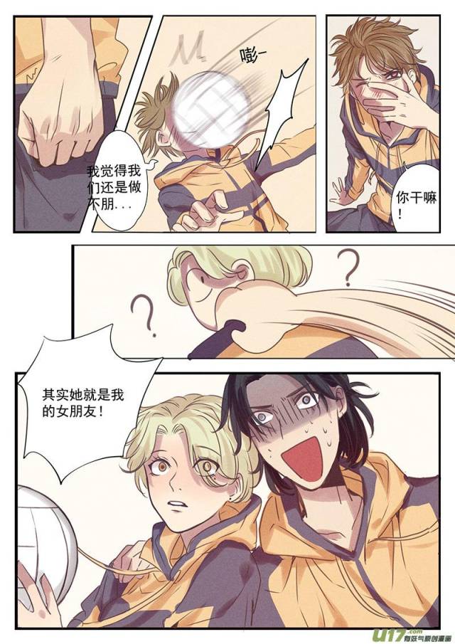 这部漫画的两个男主角,嘴上说着讨厌你,身体却在互相靠近?
