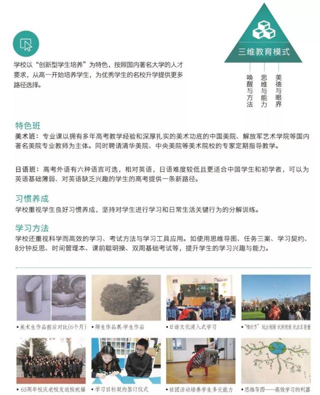 升学佛山新公办,威海擅长有所高中考和多元迎战的新高学费高考山东高中2017图片