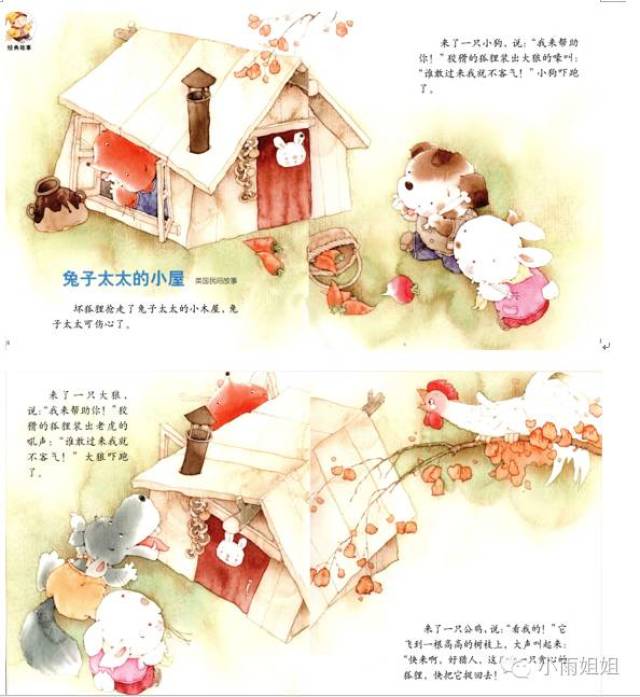 【睡前故事】:听小雨姐姐讲《兔子太太的小屋》