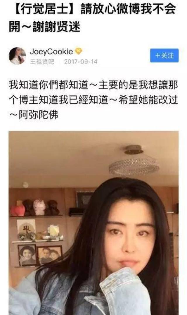 王祖贤贴吧小号曝光?发帖量超600条,晒近照庆