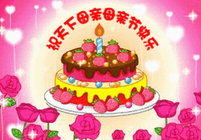 母亲节表情包合集!_手机搜狐网