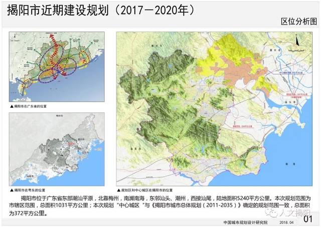 国道改线起点揭普高速锡场出入口附近 途经揭东区锡场镇,埔田镇