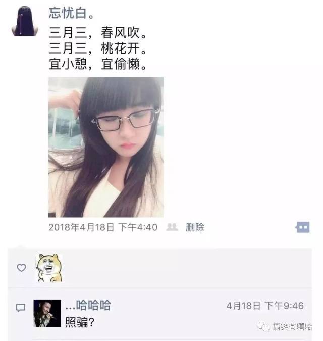 千万别在女生发的自拍照下随意评论!否则活该你没女友