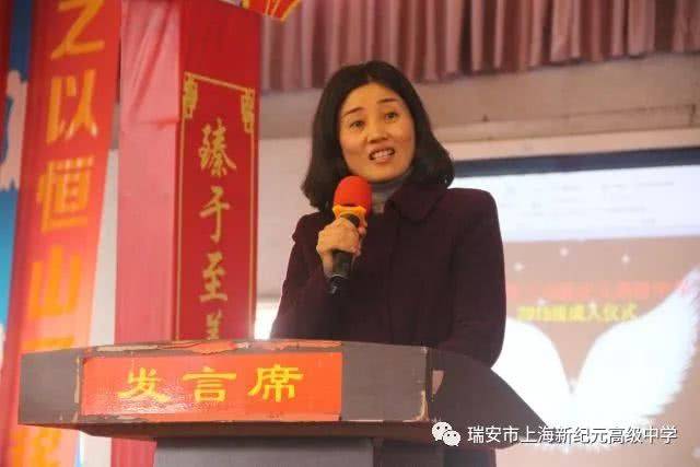 温州:瑞安市上海新纪元高中"感恩社会责任担当"十八岁成人仪式