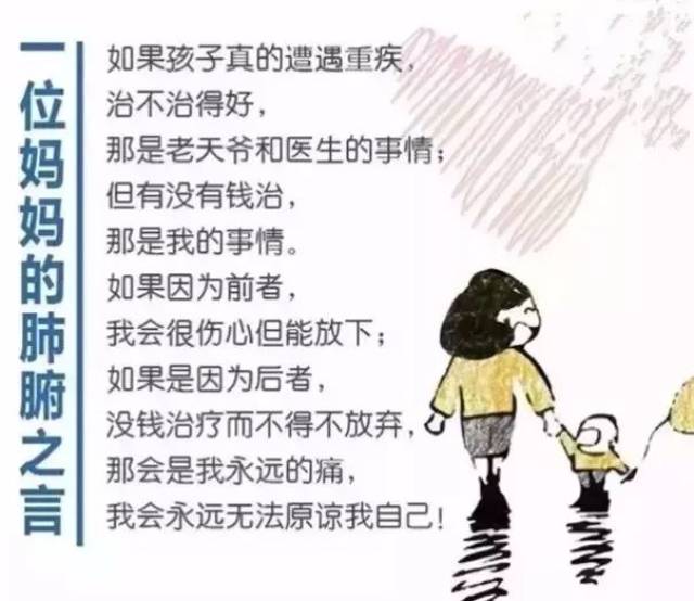 妈妈买保险后给孩子的一封信