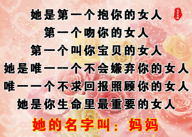 【母亲节相册】妈妈,节日快乐!