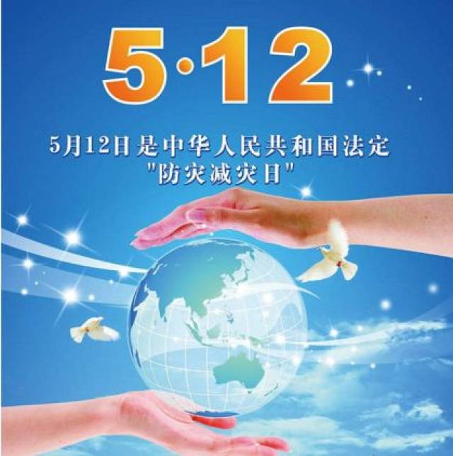 防灾减灾日:让桃江人get更多应急知识,他们在行动!