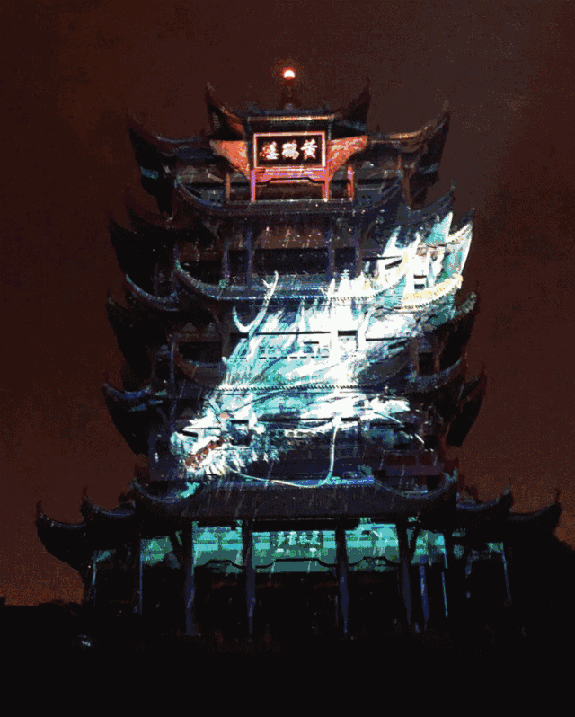 当黄鹤楼遇上
