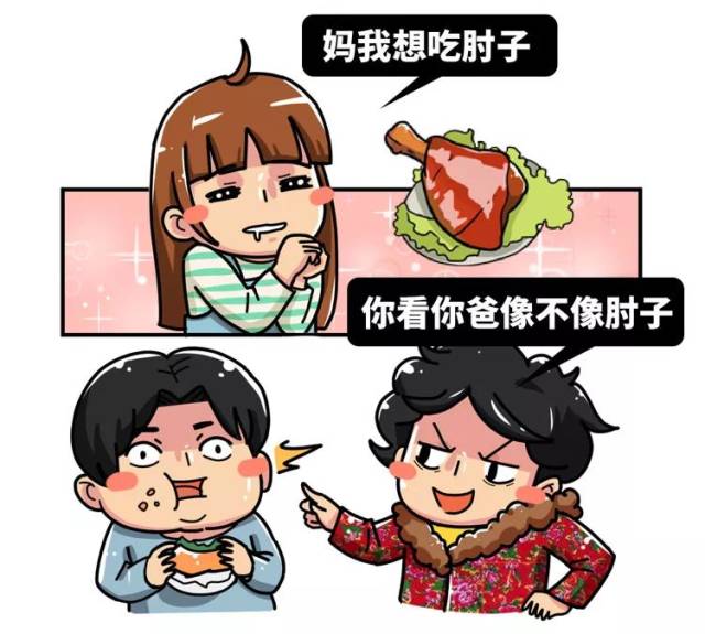 就爆出 被怼的经历—— 差点就要六亲不认了 但其实对于东北妈妈来说