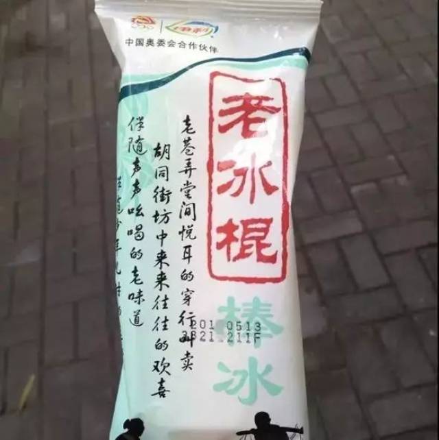 第一次吃奶油冰棍基本都是小布丁 04"老冰棍 爸爸妈妈们的最爱