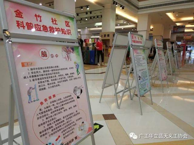 急救知识宣传图片 b1e615781b4c4acd9848f674d75316fa.jpeg