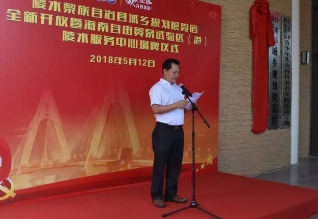 海南新风向|海南自由贸易试验区(港)陵水服务中心正式