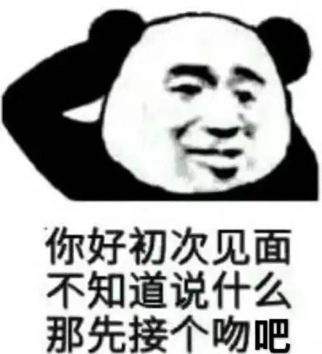 收!近期热门熊猫头无水印表情包原图精选大全