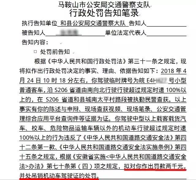 测速民警当即通知前方执勤人员组织拦截 经查 驾驶人张某并没有酒驾