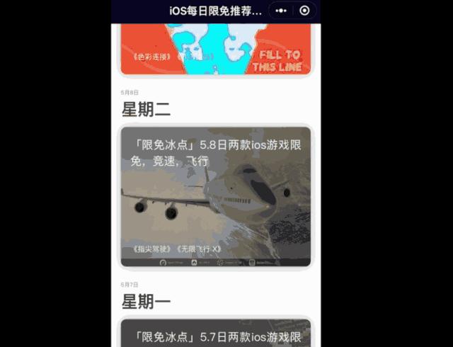 付费应用!app store