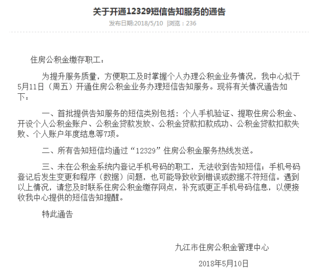公积金的短信要自己去开通吗 公积金的短信要自己去开通吗