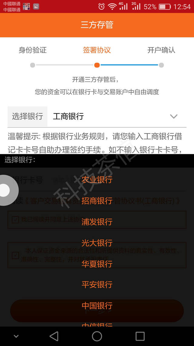 三方存管可以看得到银行流水吗 搜狐网