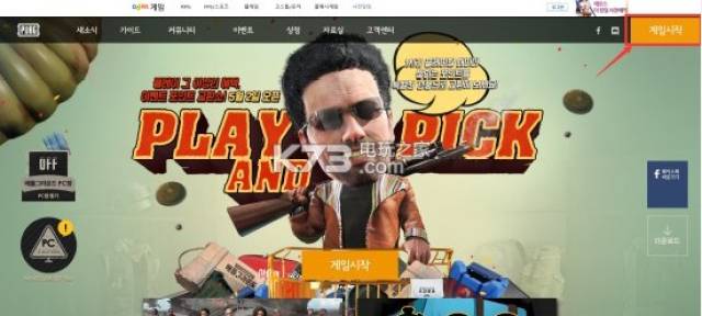 PUBG直接加速kakao服，畅享全新游戏体验