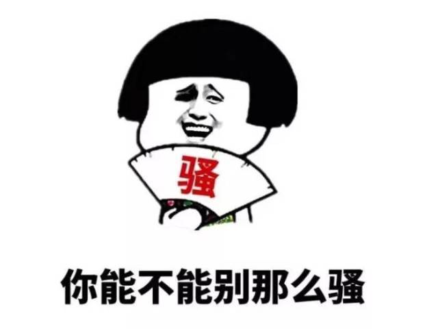 斗图没图怎么破!快来收藏这些搞笑表情包吧!