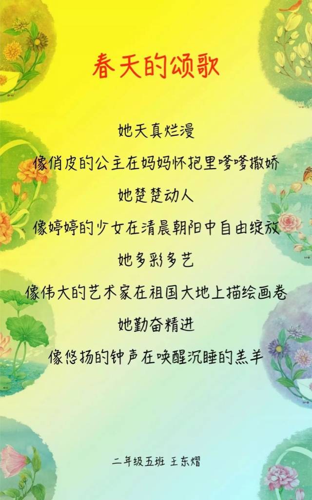 送给春天的赞美诗——"戏融校园 星耀宁安"戏剧节诗文