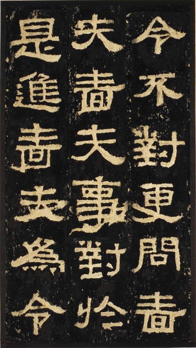 汉代书法名碑:《张迁碑》全文译文对照欣赏