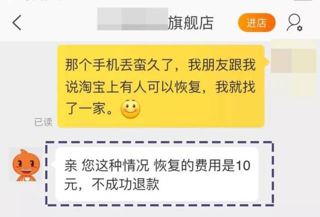 删除的微信聊天记录,某宝上10块钱就能找回?我去体验