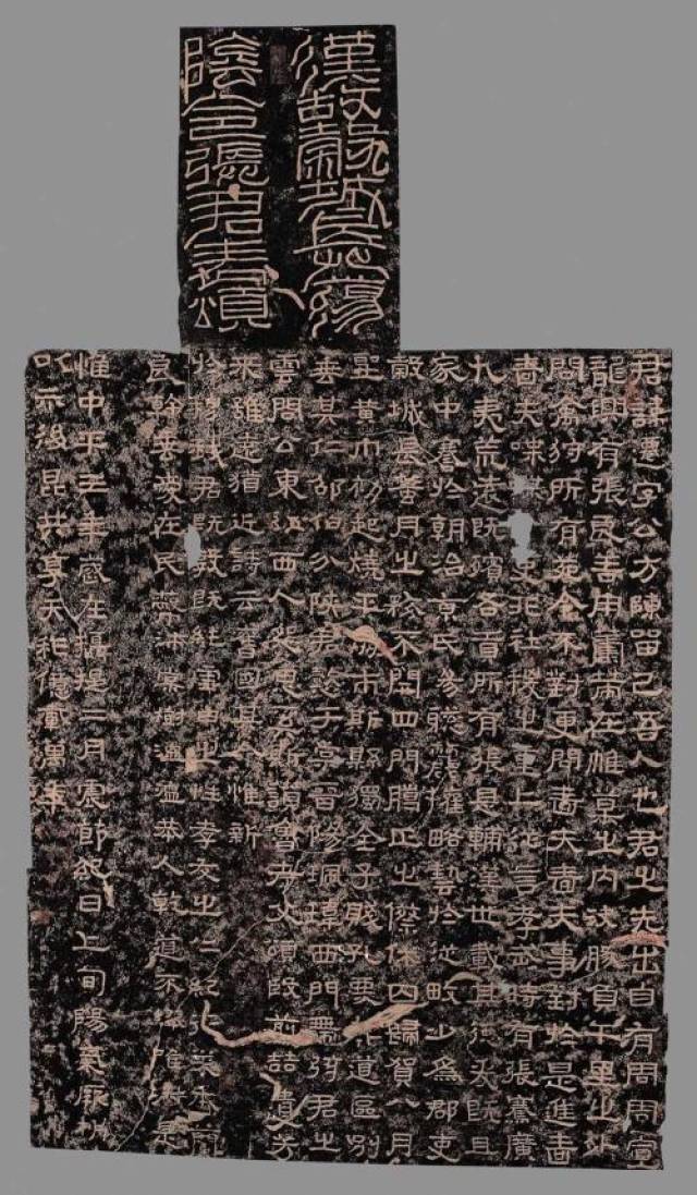 汉代书法名碑张迁碑全文译文对照欣赏