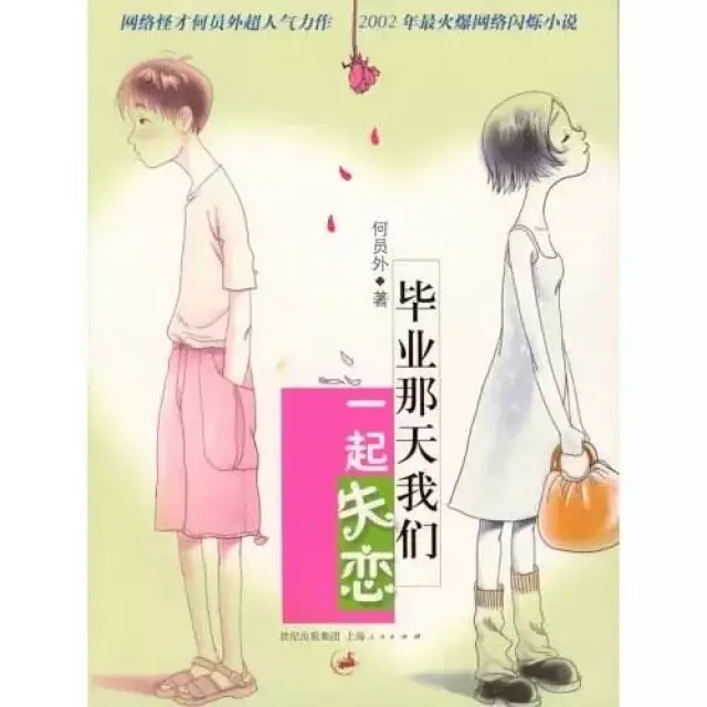 vol.15书单推荐 大学生必看的经典校园小说系列