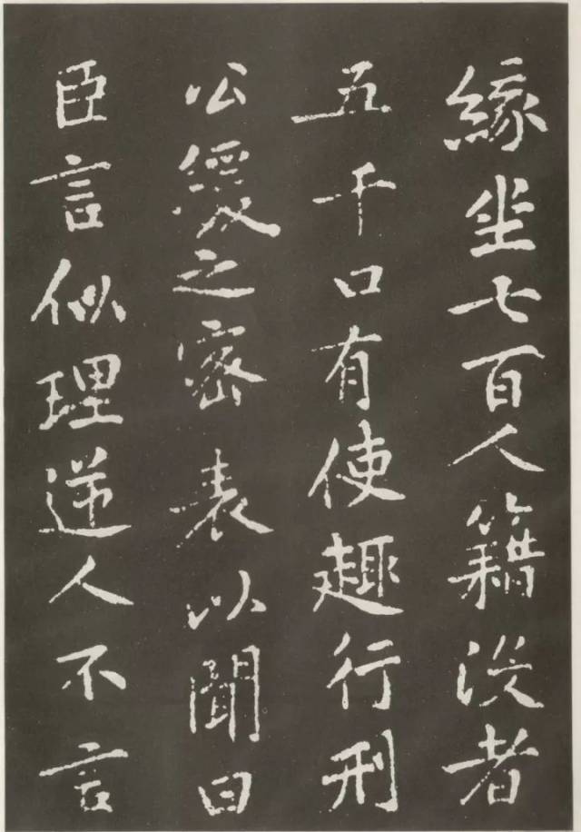 历代碑帖 | 黄庭坚 楷书《狄梁公碑》