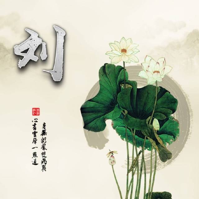 《荷花》微信头像,18张百家姓头像,锁屏壁纸,一定不要