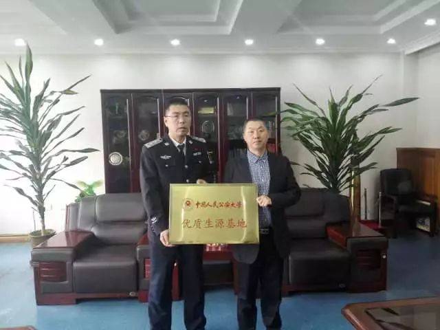 图为刘宏斌副院长和刘振成副校长 关于中国人民公安大学你了解多少?