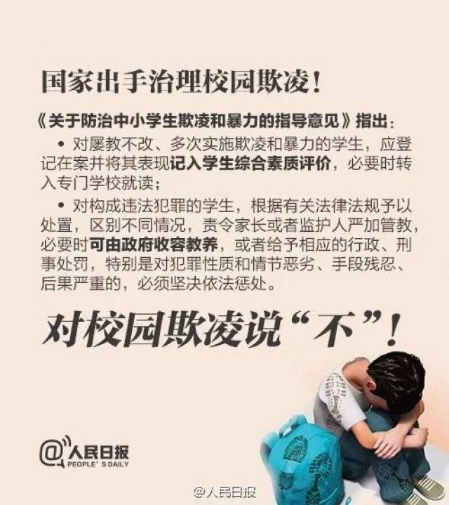 湘西雅思发生学生被打事件学校公开致歉,遇到校园欺凌