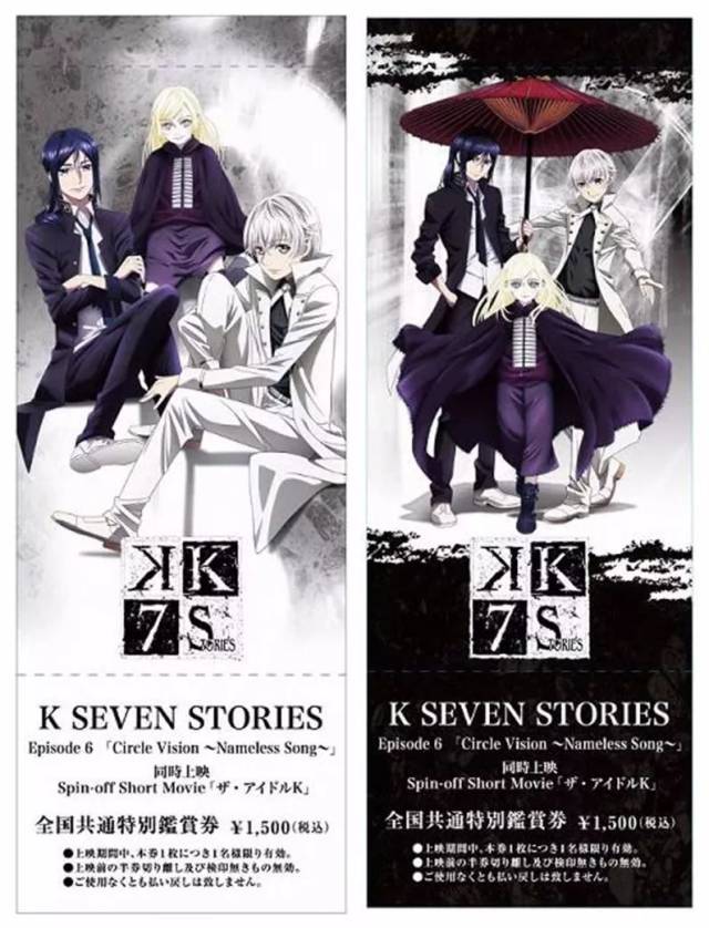 【动漫资讯】一家三口?剧场版《k seven stories》新情报公开