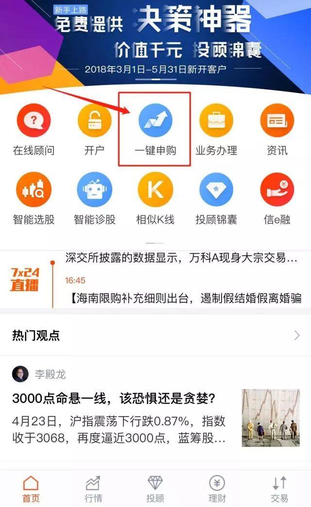 蜻蜓点金如何购买股票