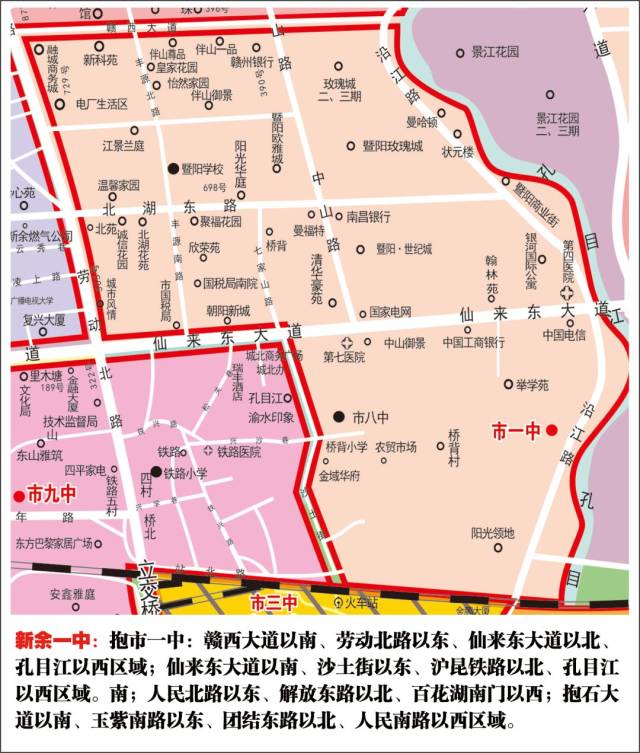 2018新余城区中小学学区划分地图详解