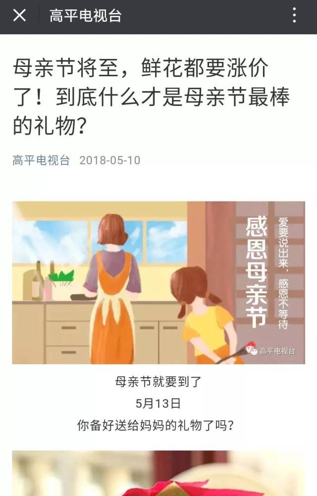 大胆说出您对妈妈的爱!别只停留在朋友圈.