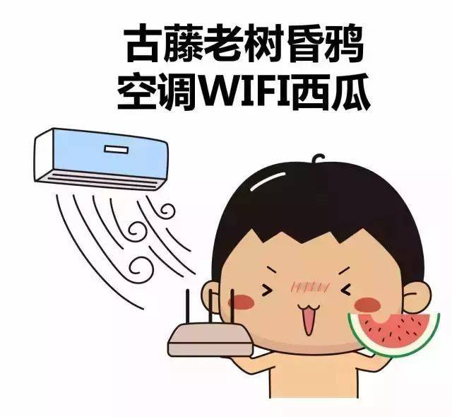 今天,是北科大宿舍开空调的日子